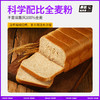 【暴肌独角兽 全麦面包】全麦/黑麦/紫薯面包 科学配比 | 粗纤袋装即食1kg*1箱 商品缩略图7
