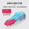 小李子彪马FUTURE 8高端AG短钉运动训练足球鞋成人男108757 01 商品缩略图2