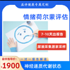 华测情绪荷尔蒙评估 商品缩略图0