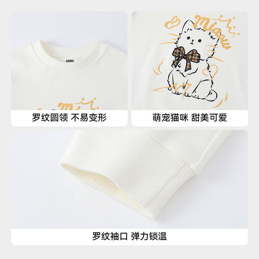 【实体店同款】女童圆领卫衣秋季新款安奈儿童装AG531302 商品图4