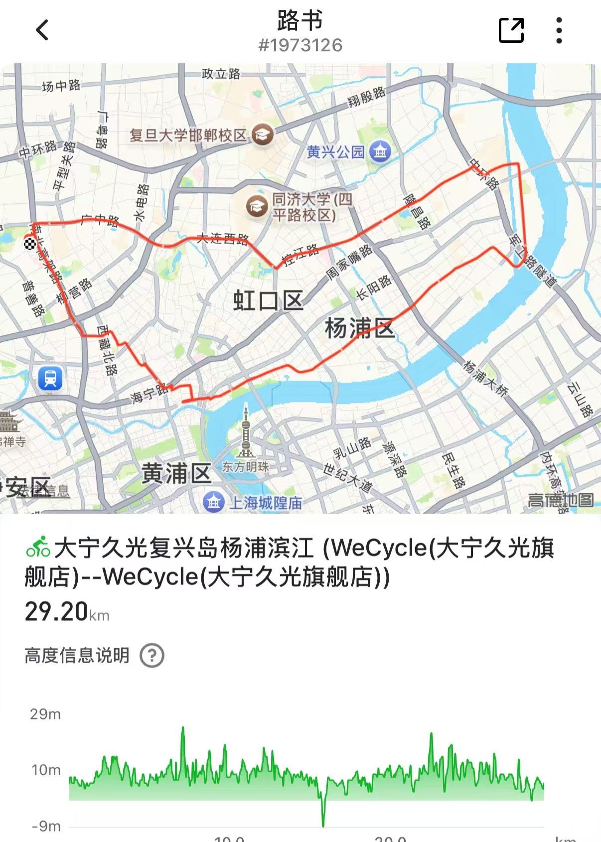 WeCycle大宁8/24周日小布G530复兴岛晨骑