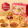 三只松鼠 坚果盒装1445g/9袋 零食组合夏威夷果核桃花生  团购送礼混发 /休闲食品 /坚果炒货 /坚果礼盒 商品缩略图3