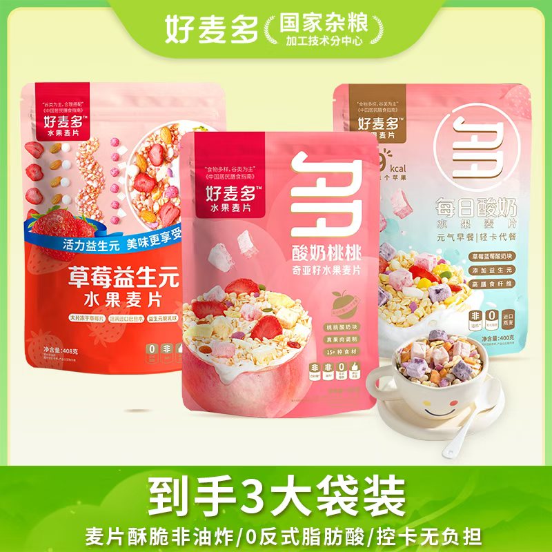 【麦麦SY】酸奶桃桃400g+草莓益生元408g+每日酸奶400g