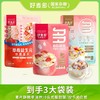 【麦麦SY】酸奶桃桃400g+草莓益生元408g+每日酸奶400g 商品缩略图0