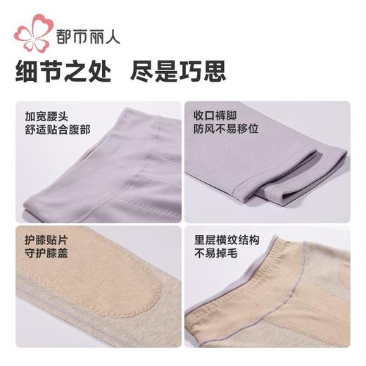 都市丽人保暖裤羊毛净螨裤女士打底裤单层打底裤中九分女裤LLH4B8 商品图8