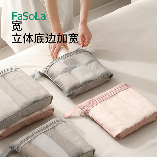 FaSoLa旅行收纳袋行李箱收纳整理包衣物内衣内裤分装袋出门方便网格收纳袋 商品图1