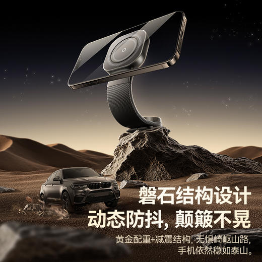 倍思 PrimeTrip C03Pro 磁吸无线充车载支架 粘贴式 蜡笔小新联名版 商品图6