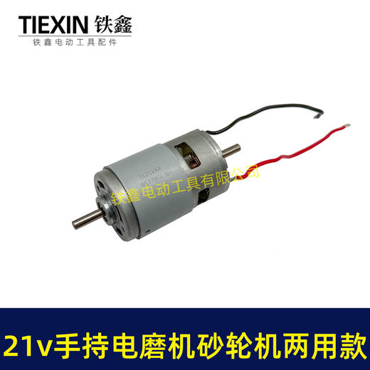 【货号05866】775砂轮机锂电电磨电钻带支架21VDIY改装砂轮机台钻电机90瓦6000转 商品图6