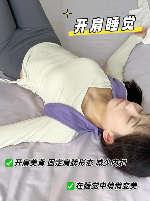 🔥睡姿开挂 肩不内扣‼️【出口日本睡眠开肩矫姿带】睡对了，真的会变美💕 商品图1