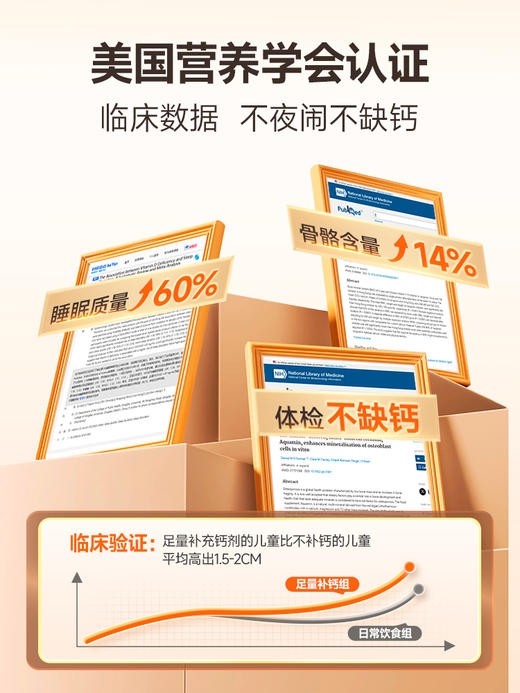 VITA Grow 儿童海藻钙软糖 30粒/瓶 升级版 青少年宝宝营养品非钙片（有效期至26年4月） 商品图3