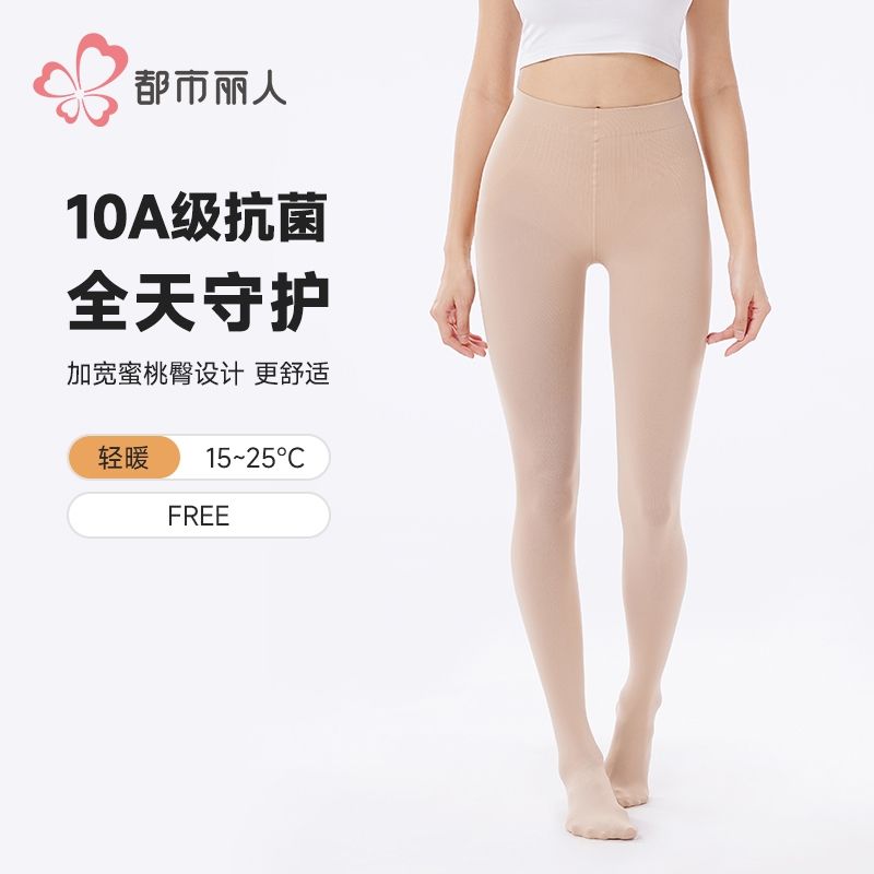 都市丽人女士保暖裤锦纶女士打底裤裤袜打底裤薄连女裤袜LGH3B9