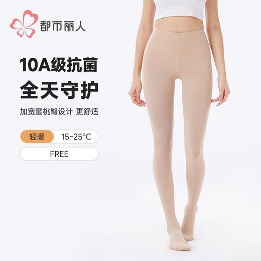 都市丽人女士保暖裤锦纶女士打底裤裤袜打底裤薄连女裤袜LGH3B9 商品图0