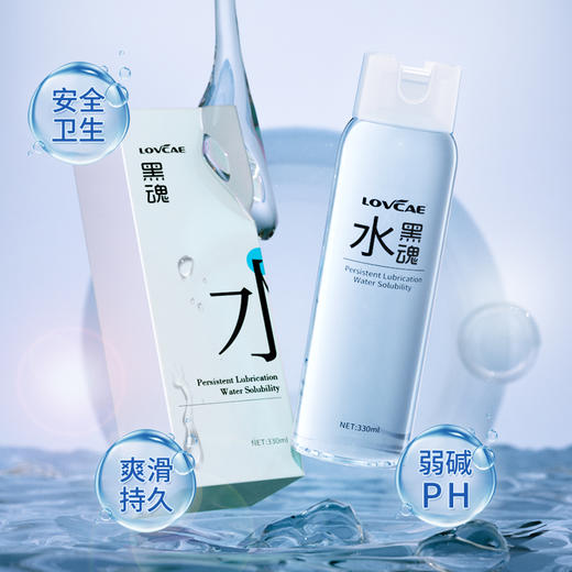 爱威康 黑魂水润滑冻损无售后 商品图2