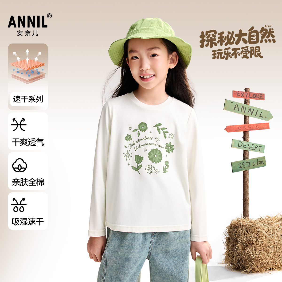 女童圆领长袖针织衫秋季新款安奈儿童装EG531555