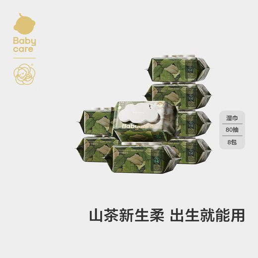 bc babycare婴儿湿巾新生儿手口屁专用湿纸巾 加厚加大 山茶系列 商品图0