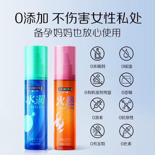 杰士邦 润滑液润滑油成人房事免洗可舔润滑 人体润滑剂 成人情趣性用品 【热卖爆款】水润100ml+火热100ml 商品图1