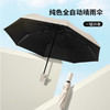意几净遮阳防晒折叠晴雨伞yjj4823 商品缩略图1