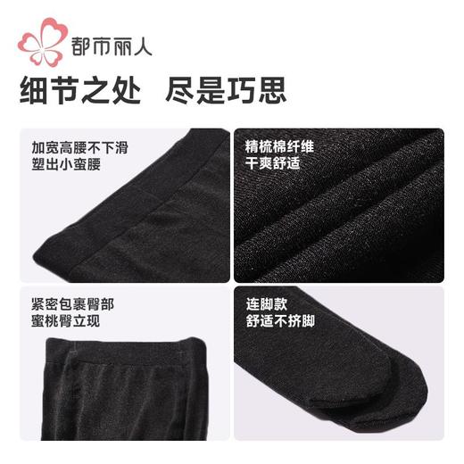 都市丽人女士保暖裤棉粘女士打底裤裤袜打底裤中连女裤袜LGH3C5 商品图6