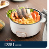 【全新升级款】迈卡罗 （MACAIIROOS）多功能电火锅电蒸锅电煮锅宿舍学生锅智能电锅火锅煮面家用 MC-HG3528（带蒸笼） 商品缩略图6