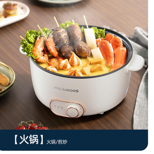 【全新升级款】迈卡罗 （MACAIIROOS）多功能电火锅电蒸锅电煮锅宿舍学生锅智能电锅火锅煮面家用 MC-HG3528（带蒸笼） 商品图6