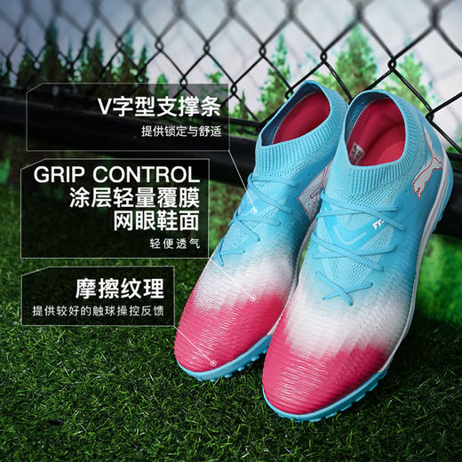 小李子PUMA彪马FUTURE8中端TT碎钉运动训练足球鞋成人男108760 01 商品图1