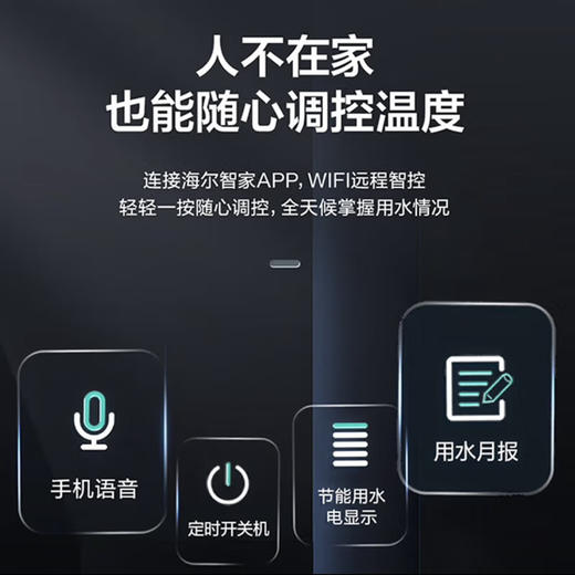 海尔（Haier）热水器 EC6001HD-UP1KU1 商品图8
