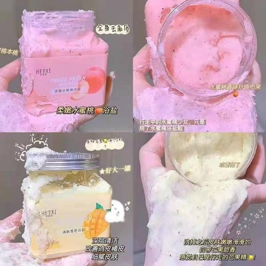 水蜜桃磨砂膏香氛沐浴盐持久搓泥宝海盐清洁嫩白去死皮角质沐浴露 商品图2