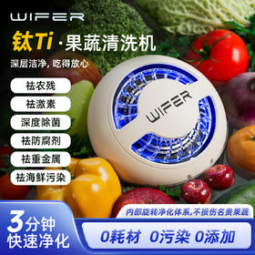 【3分钟吃得更安心🍎】全自动旋转果蔬净化器 ，清洗水果肉类多功能无线消毒洗菜机，全自动果蔬净化器🔥农残细菌无处藏，肉类海鲜也能轻松消毒！0耗材0污染，厨房必备神器💡