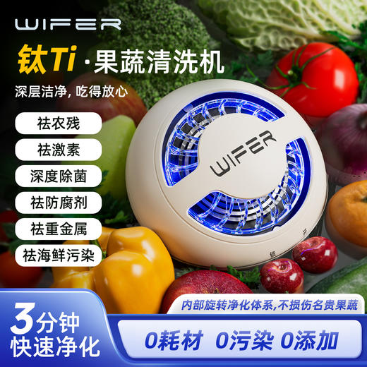 【3分钟吃得更安心🍎】全自动旋转果蔬净化器 ，清洗水果肉类多功能无线消毒洗菜机，全自动果蔬净化器🔥农残细菌无处藏，肉类海鲜也能轻松消毒！0耗材0污染，厨房必备神器💡 商品图0