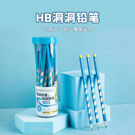 广博三角洞洞笔 商品图0