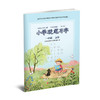 2025年秋 小学硬笔习字 一年级上册 1上 配人教部编版  写字课课练 写字描红本生字本 小学生练字贴 同步教辅 习字册 全国通用XGS 商品缩略图2
