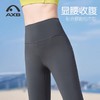 爱暇步小个子微喇瑜伽裤女外穿八分裤透气高腰提臀运动健身普拉提X53093NS 商品缩略图2