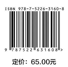 建筑环境测试与控制（浙江省普通本科高校“十四五”重点立项建设教材 高等学校土木类专业应用型本科系列教材） 商品图3