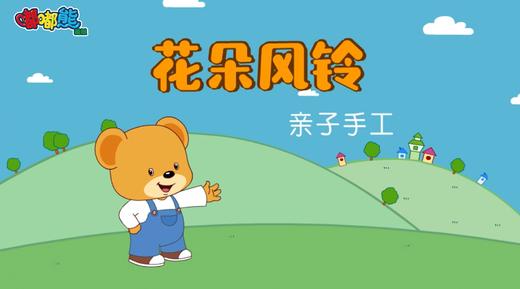 2025年8月 花朵风铃 商品图0