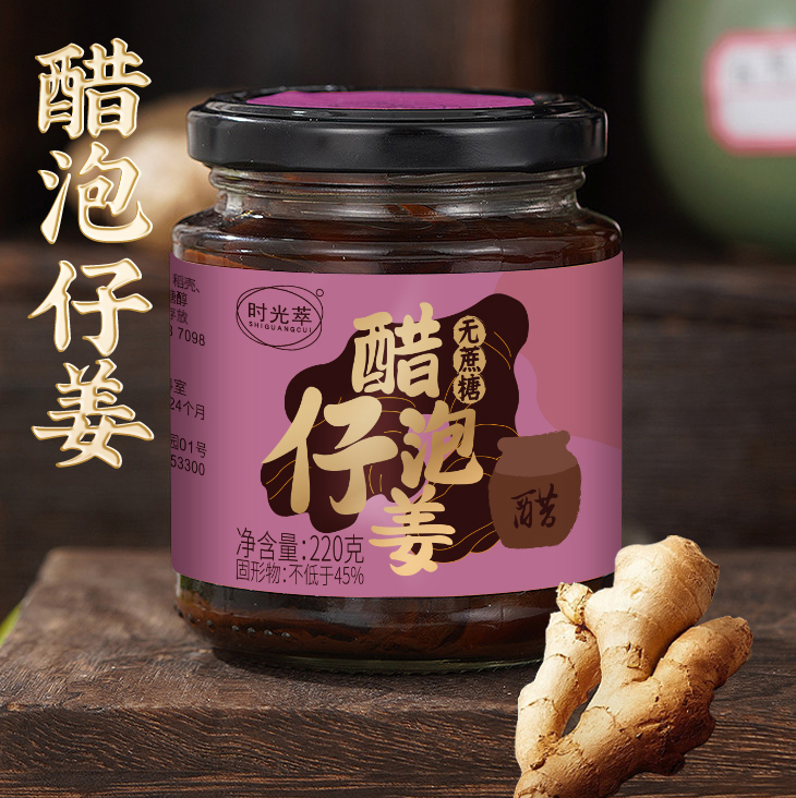【买2发3 买3发5】时光萃·醋泡仔姜 蜂蜜版+无蔗糖版 莱芜嫩姜+山西老陈醋  230g/瓶