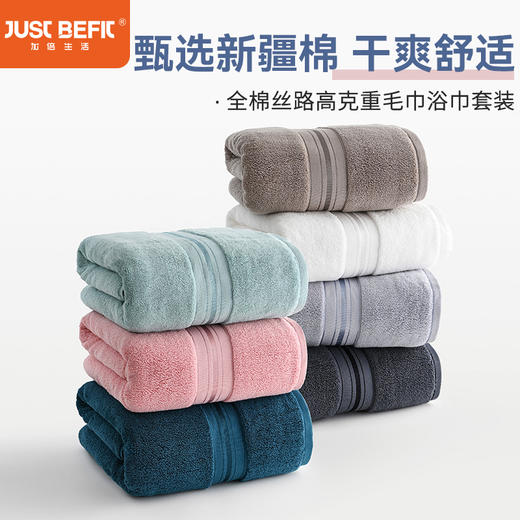 【加厚高克重 毛巾&浴巾】轻奢品质 | 毛巾120g、浴巾640g，面上的最厚版本了，五星级酒店基本也是这种厚度！吸水率更高！全棉高克重轻奢品质毛巾浴巾套装 甄选优质新疆棉 加长浴巾/70*150cm 商品图0