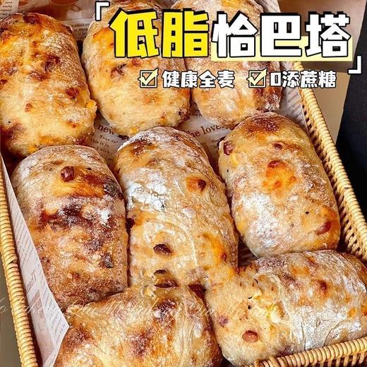 【无油无糖❗️低脂全麦恰巴塔】0添加蔗糖，0添加防腐剂，现做现发面包无蔗糖食品健身代餐健康粗粮早餐新鲜短保 商品图0