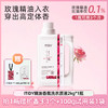 偶爱你 ITIDY精油香氛洗衣原液2kg 玫瑰与白檀香型 低泡易漂 72小时发货 商品缩略图0