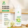 意几净茶多酚清新去油餐具净-金柚清香500g 84533 商品缩略图0