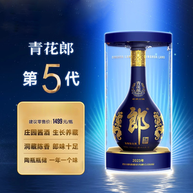 郎酒青花郎第5代53度500ml*1瓶