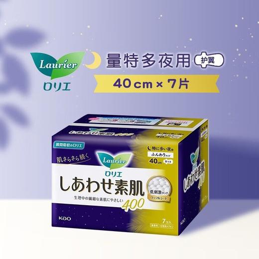 日本进口乐而雅Laurier 卫生巾夜用加长姨妈巾 40cm*7效期26年7月 商品图2