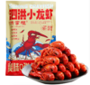 【自营】泗洪特产洪掌柜4-6钱/6-8钱小龙虾750g/袋  多口味可选 商品缩略图7