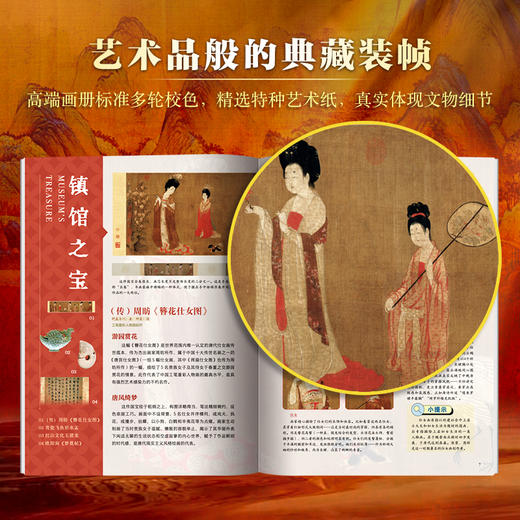 天下博物馆·中国篇（全10册）| 10大博物馆 434件镇馆之宝 商品图4