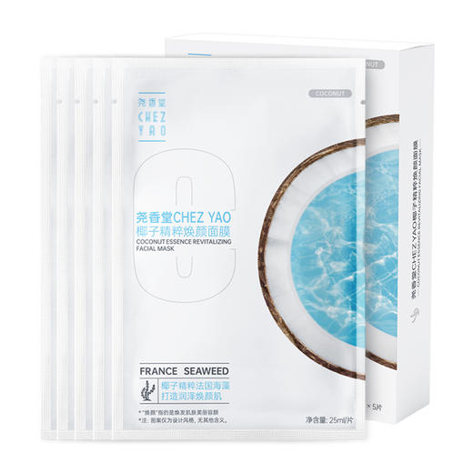 【买2送1，数量拍3】尧香堂椰子精粹焕颜面膜补水保湿舒缓滋润面部水润面膜25ml*5片 商品图4