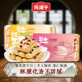 重庆特产千层酥饼坚果蔓越莓味杏仁味135g手工挞挞酥
