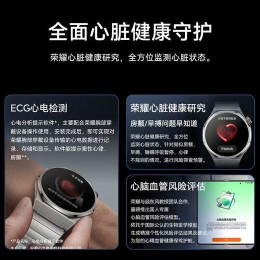 荣耀手表5 Ultra 商品图4