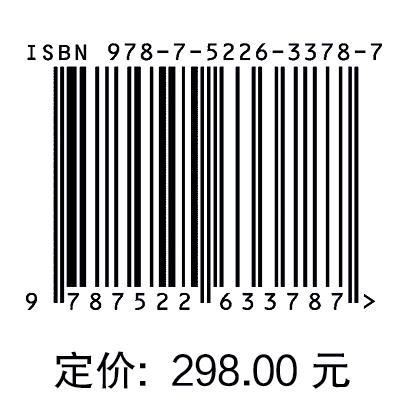 西北旱区农业高效用水与生态服务功能提升研究 商品图3