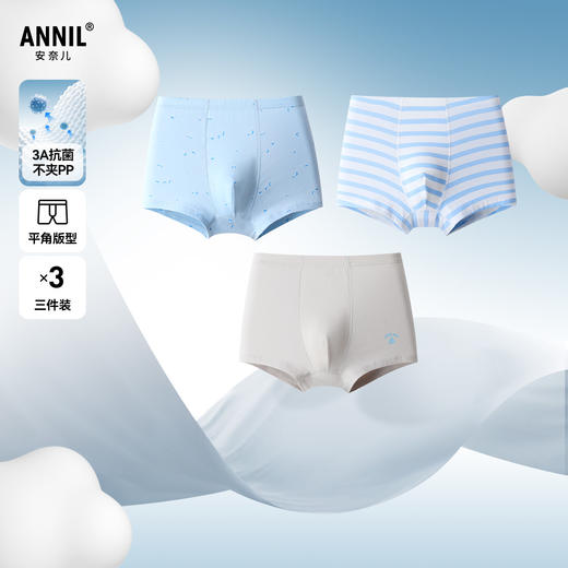 男童平角裤三件装秋季新款安奈儿童装JB537549 商品图0