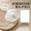 集奶器母乳收集手动免手扶吸奶器孕妇漏奶接奶防溢集乳器 商品缩略图4