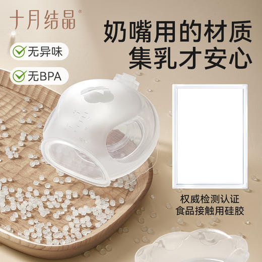 集奶器母乳收集手动免手扶吸奶器孕妇漏奶接奶防溢集乳器 商品图4